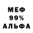 Метамфетамин кристалл NanoByteGhost