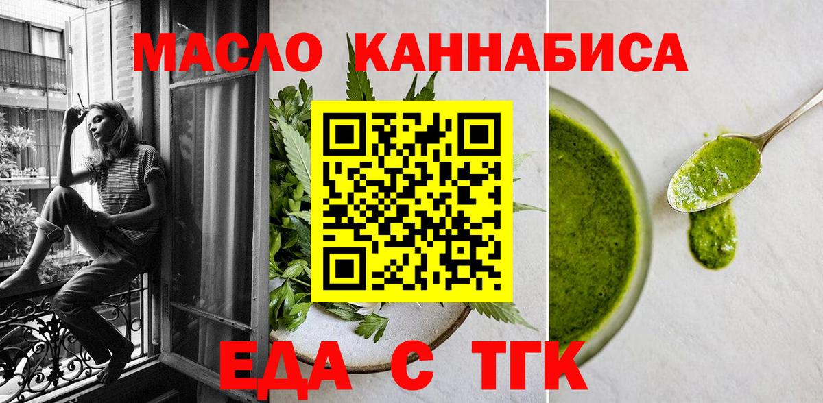 Краснотурьинск  Cannafood конопля  Вход с VPN 