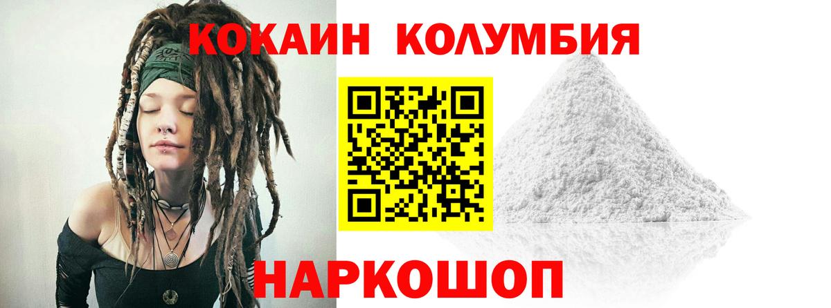 COCAIN 99% Краснотурьинск