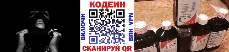 купить закладку  Краснотурьинск  Кодеиновый сироп Lean Purple Drank 