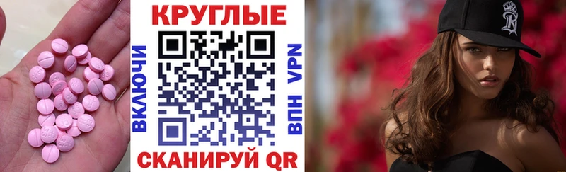 хочу   Краснотурьинск  ЭКСТАЗИ 300 mg 