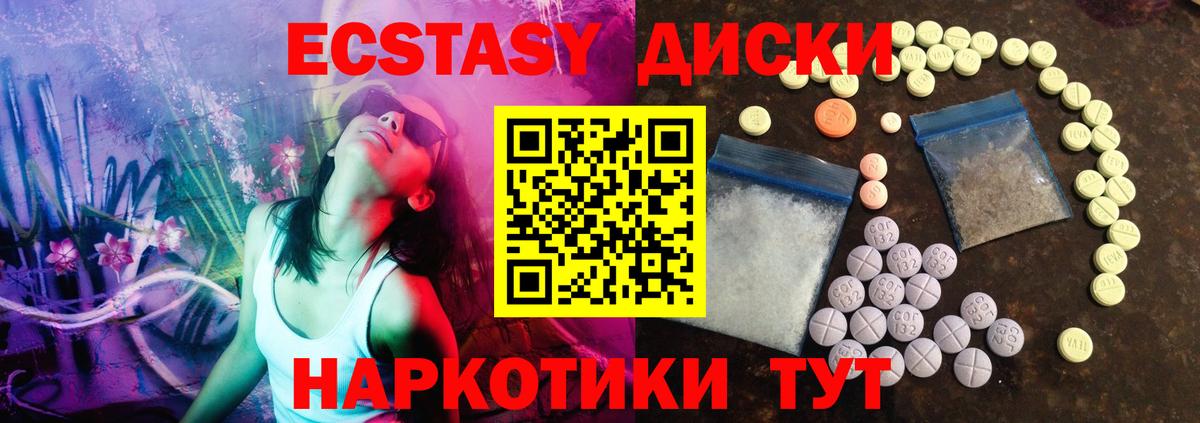 ЭКСТАЗИ  Вход с VPN  Краснотурьинск  гидра ссылка  ЭКСТАЗИ 280 MDMA  Ecstasy TESLA 