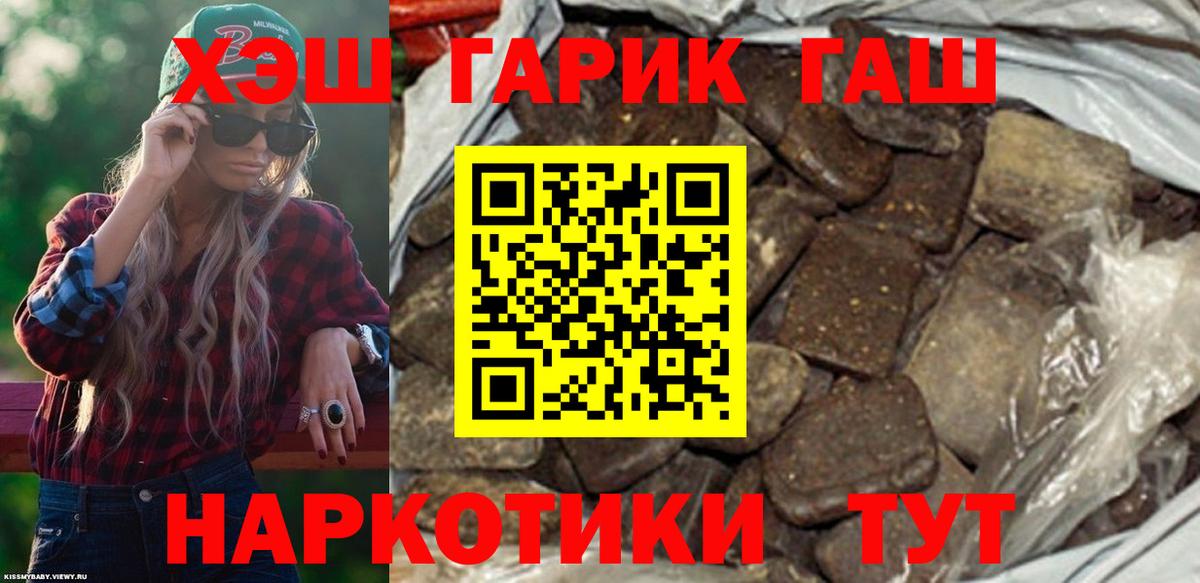 ГАШИШ гарик Краснотурьинск