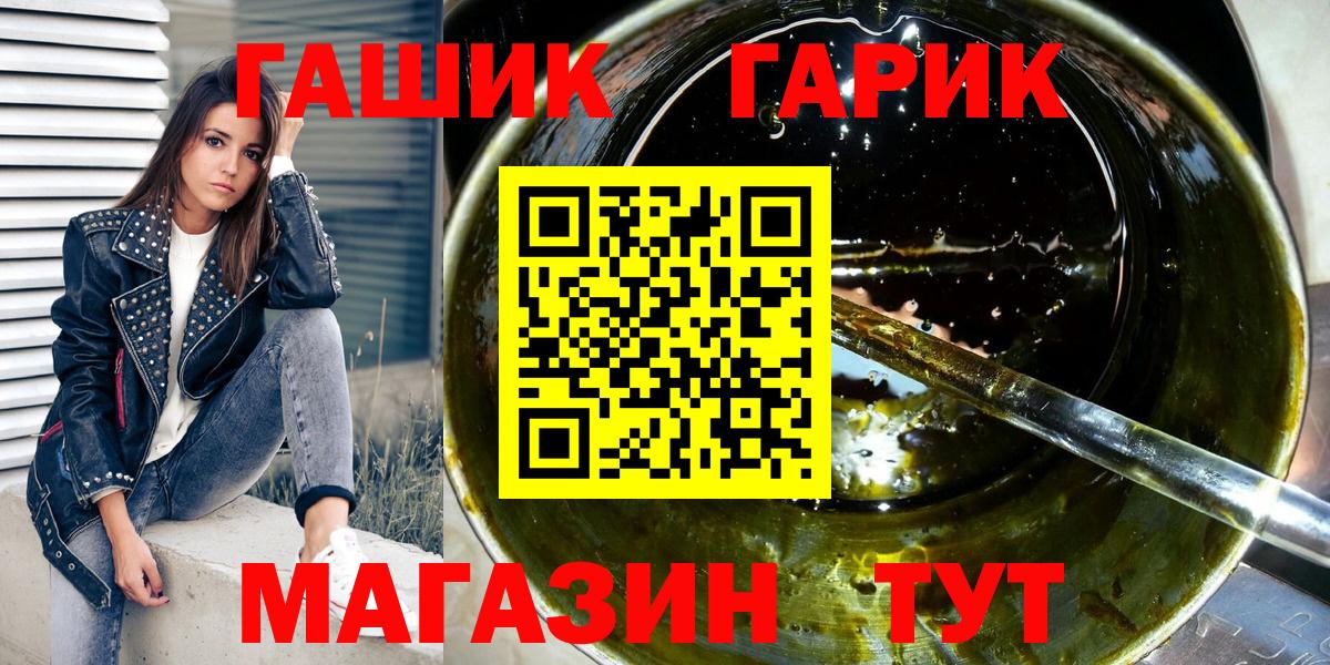 Гашиш убойный  цена наркотик  Краснотурьинск  Вход с VPN 