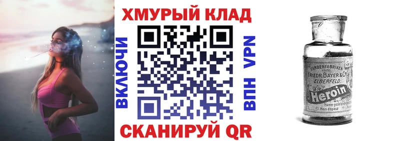 Героин Heroin  Краснотурьинск 