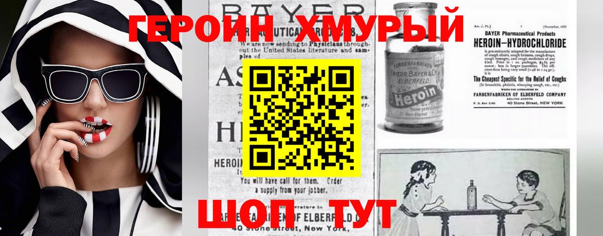 Героин  Героин Афган  Вход с VPN  Краснотурьинск 