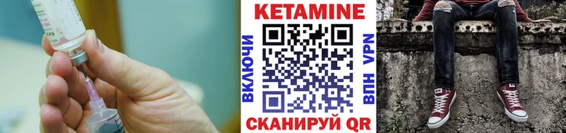КЕТАМИН VHQ  Краснотурьинск 