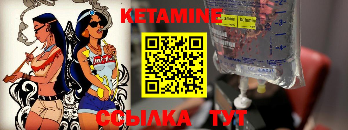 ОМГ ОМГ ссылки  Вход с VPN  Краснотурьинск  Кетамин VHQ 