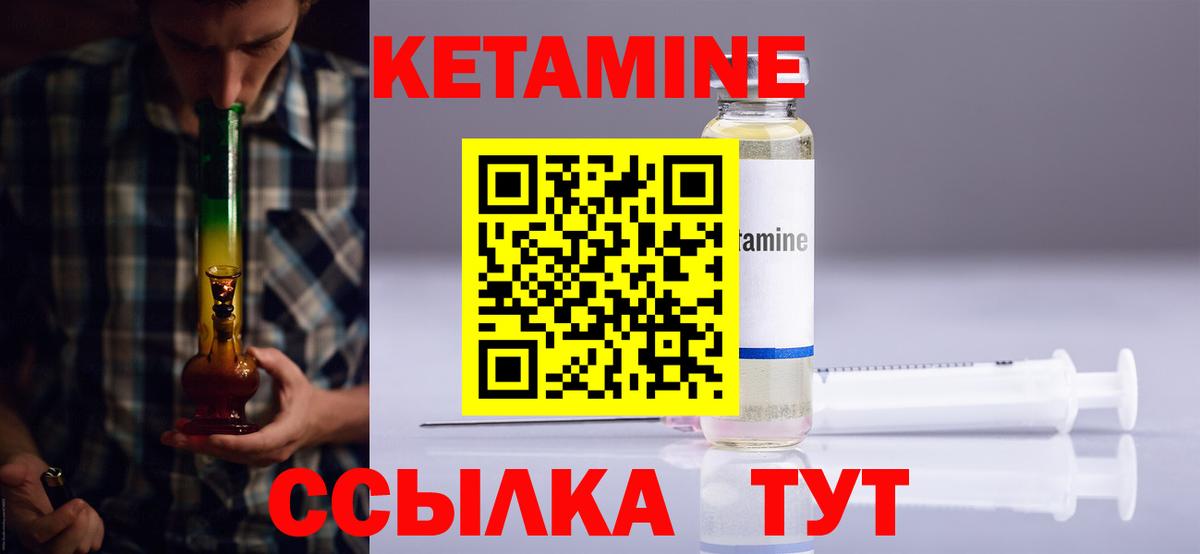 КЕТАМИН VHQ Краснотурьинск
