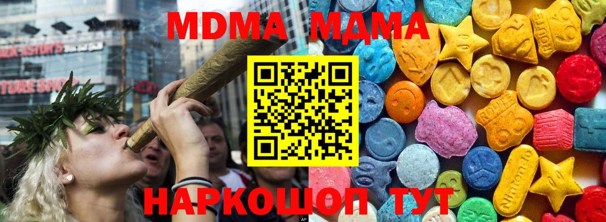 MDMA crystal Краснотурьинск