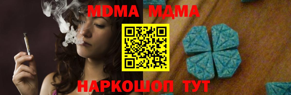 Краснотурьинск  MDMA  MDMA Molly  Вход с VPN  MDMA кристаллы 