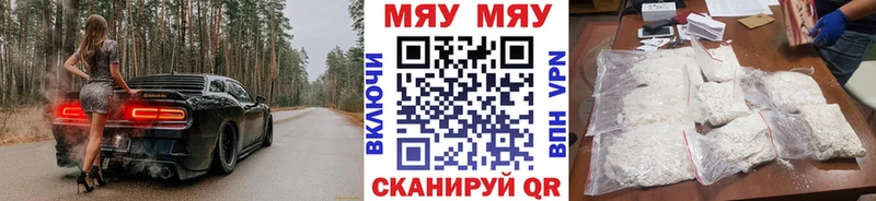 МЕФ кристаллы  Краснотурьинск 
