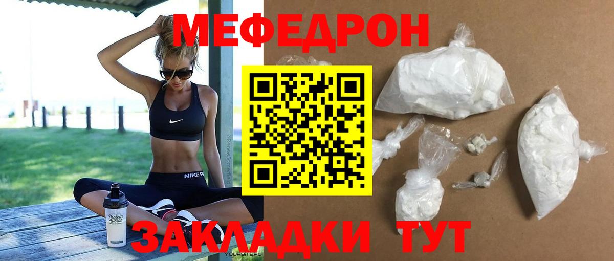 МЕФ мука Краснотурьинск