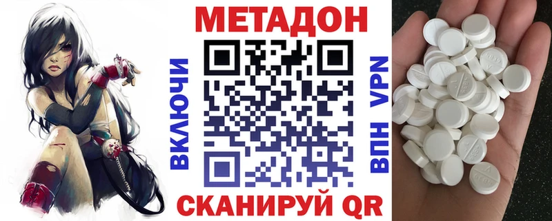 Метадон VHQ  как найти закладки  Краснотурьинск 