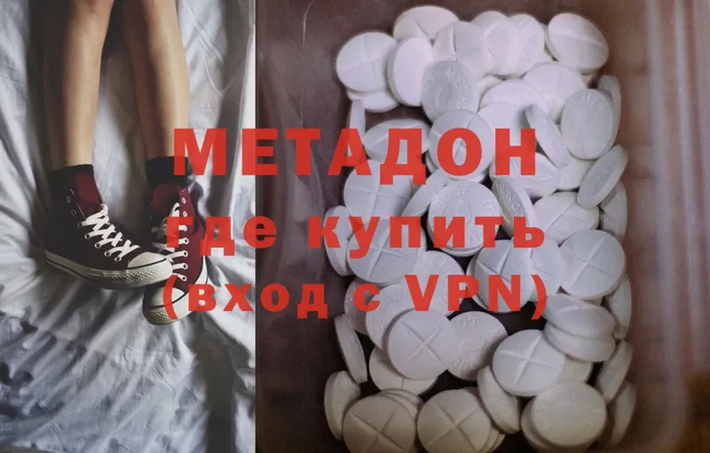 Метадон methadone  Краснотурьинск 