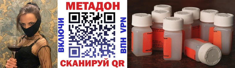 Метадон methadone Краснотурьинск