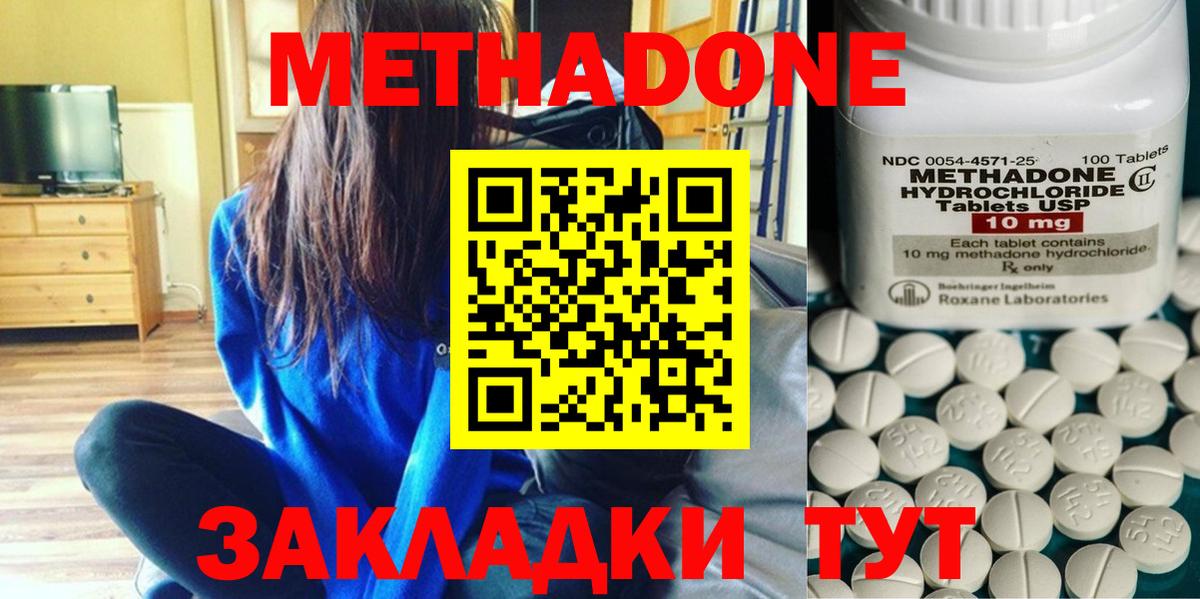 Краснотурьинск  Метадон methadone  МЕТАДОН белоснежный  Вход с VPN 
