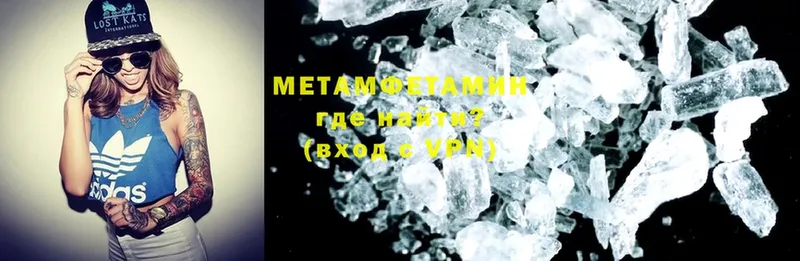 Первитин Methamphetamine  Краснотурьинск 