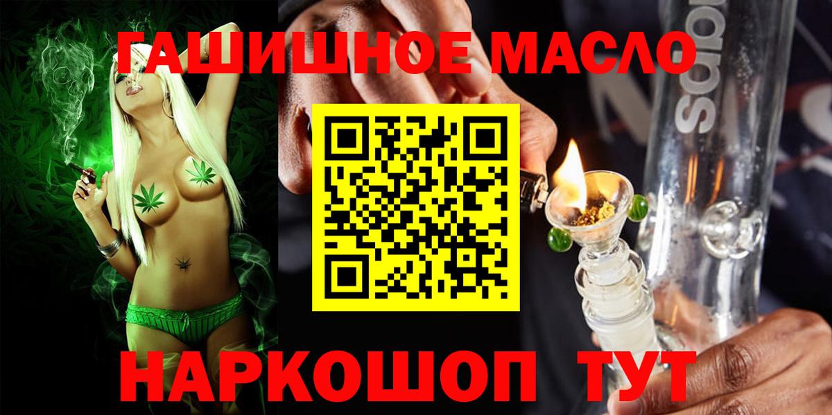 Дистиллят ТГК вейп  Дистиллят ТГК вейп  блэк спрут зеркало  Краснотурьинск  Вход с VPN 
